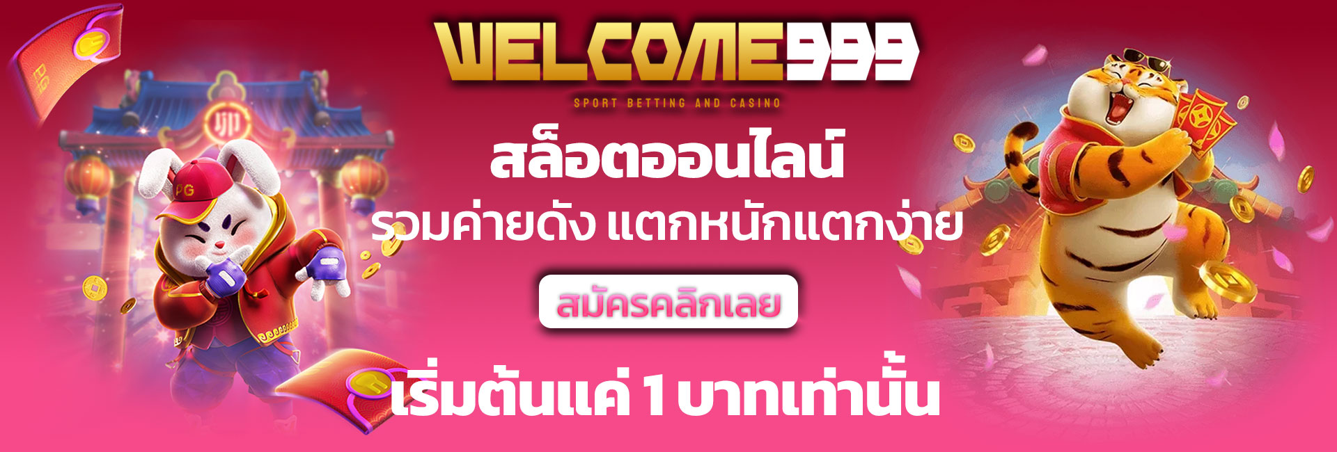 สล็อตเว็บตรง