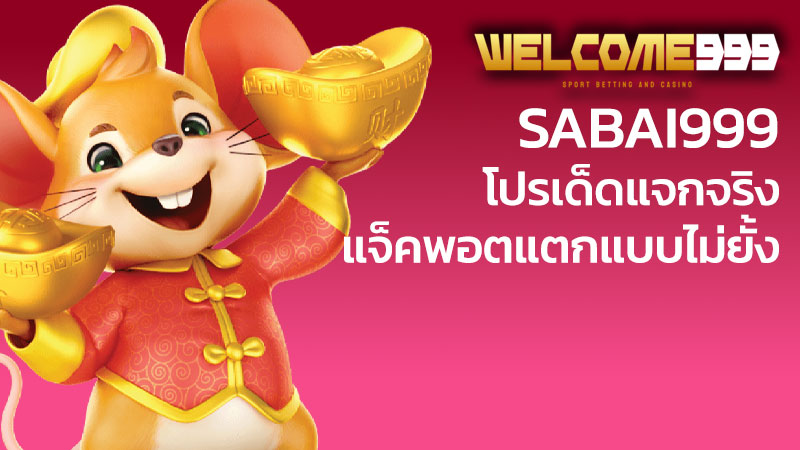 sabai999