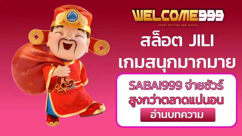 สล็อต jili