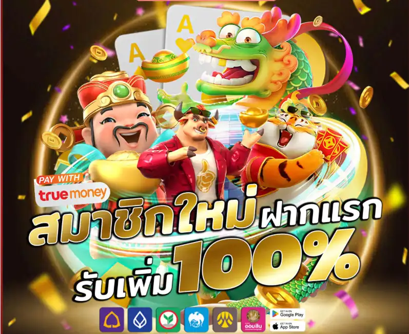 สมัคร เว็บตรง